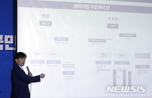 【서울=뉴시스】최동준 기자 = 조국 청와대 민정수석이 21일 서울 종로구 정부서울청사 별관 국제회의장에서 검·경 수사권 조정 관련 주요 내용을 설명하고 있다. 2018.06.21. photocdj@newsis.com