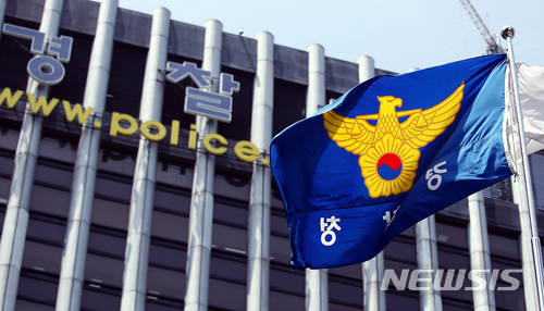 경찰청, 'MB 정보경찰 불법사찰' 특별수사단 구성 