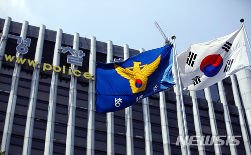 【서울=뉴시스】김진아 기자 = 서울 서대문구 미근동 경찰청사. 2018.06.21.&nbsp; bluesoda@newsis.com