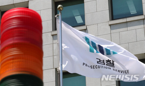 【서울=뉴시스】박주성 기자 = 정부가 21일 경찰에 1차수사권과 수사종결권을 넘기는 것을 골자로 하는 검경수사권 조정안을 발표한 가운데 21일 오후 서울 서초구 대검찰청에 검찰 깃발이 바람에 날리고 있다. 2018.06.21.&nbsp; park7691@newsis.com