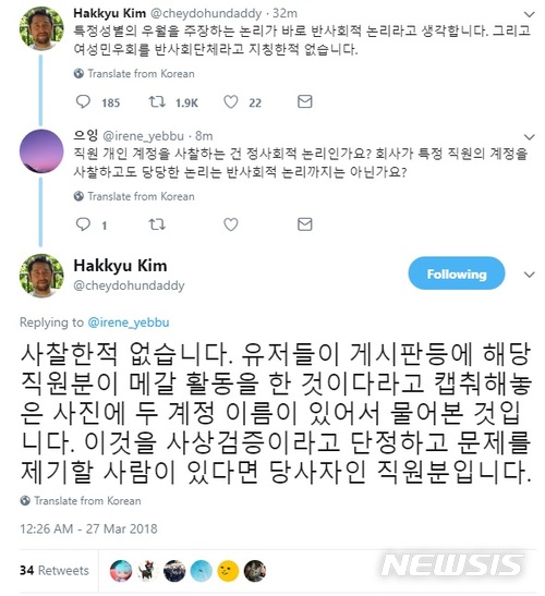 [단독]페미니즘 사상 검증한 게임회사…노동청 "재발 방지하라"