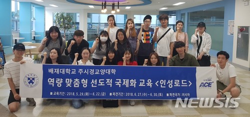 【대전=뉴시스】 배재대 '인성로드' 참가자들이 22일 오리엔테이션를 마친뒤 기념촬영을 하고 있다.(사진=배재대 제공)