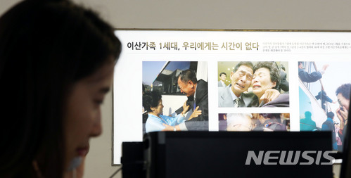 【서울=뉴시스】박주성 기자 = 3년 만의 이산가족 상봉 행사를 논의할 남북 적십자회담이 열린 22일 오후 서울 중구 대한적십자사 상봉 민원실에서 남북교류팀 직원들이 업무를 보고 있다. 2018.06.22. park7691@newsis.com