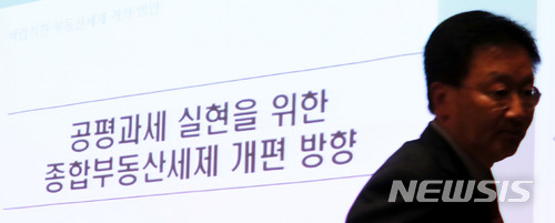 【서울=뉴시스】박주성 기자 = 22일 오후 서울 여의도 중소기업중앙회 그랜드홀에서 열린 '바람직한 부동산 세제 개혁 방안' 토론회에서 최병호 재정개혁특별위원회 위원이 '공평과세 실현을 위한 종합부동산세제 개편 방향' 을 주제로 발표를 하고 있다. 2018.06.22. park7691@newsis.com