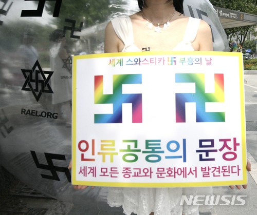 스와스티카 卍, 나치가 왜곡했다…"행운과 행복의 상징일뿐"