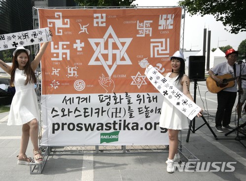 스와스티카 卍, 나치가 왜곡했다…"행운과 행복의 상징일뿐"