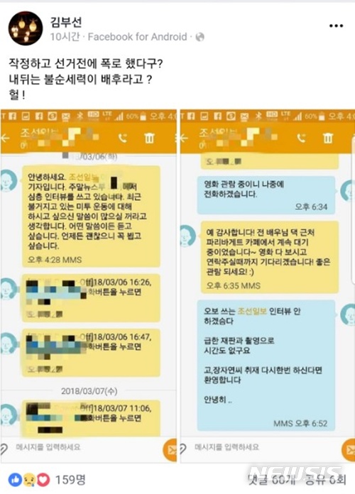 김부선, 이재명 겨냥? "불순세력이 배후라고? 헐"