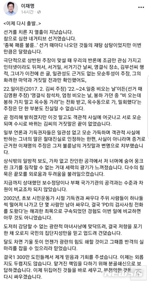 김부선, 이재명 겨냥? "불순세력이 배후라고? 헐"