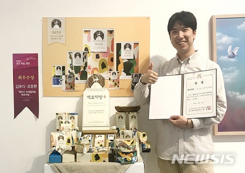 【경주=뉴시스】 이은희 기자 = '제38회 대구미술대전'에서 최우수상을 수상한 동국대학교 경주캠퍼스 미술학과 김우식 학생.2018.06.25.(사진= 동국대 경주캠퍼스 제공) photo@newsis.com