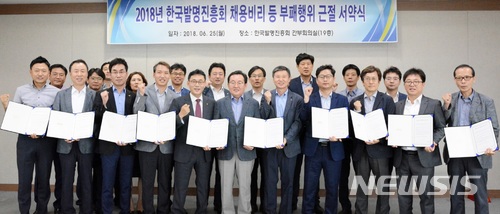 "AI로 특허 전략 짠다"…한국발명진흥회 통합 지도교수 간담회