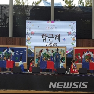 동작구, 저소득층 어르신 전통혼례