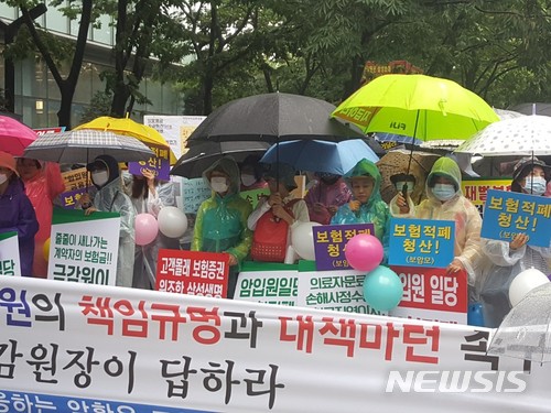 【서울=뉴시스】이승주 기자 = 보암모(보험사에 대응하는 암환자 모임)는 26일 오전 서울 영등포구 금융감독원 앞에서 기자회견을 열고 "보험사는 요양병원 입원치료에 대한 보험금을 지급하라"고 주장하며 금감원에 국민검사를 청구했다. 2018.06.26. joo47@newsis.com