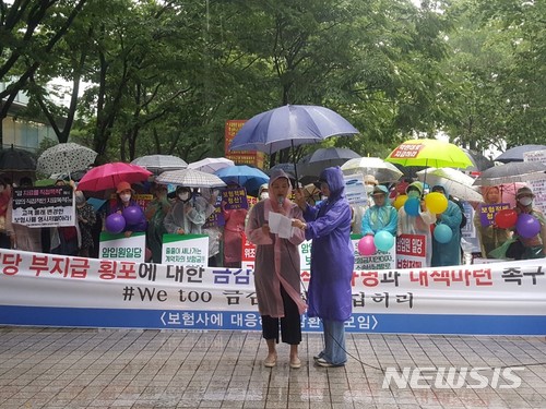 【서울=뉴시스】이승주 기자 = 보암모(보험사에 대응하는 암환자 모임)는 26일 오전 서울 영등포구 금융감독원 앞에서 기자회견을 열고 "보험사는 요양병원 입원치료에 대한 보험금을 지급하라"고 주장하며 금감원에 국민검사를 청구했다. 2018.06.26. joo47@newsis.com