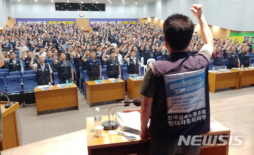 【울산=뉴시스】안정섭 기자 = 지난달 26일 금속노조 현대자동차지부가 울산 북구 현대차문화회관 강당에서 쟁의발생 결의를 위한 임시대의원대회를 개최한 가운데 노조 대의원들이 구호를 외치고 있다. 2018.06.26. (사진=금속노조 현대자동차지부 제공) photo@newsis.com