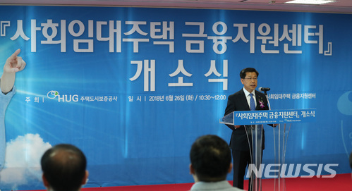 【서울=뉴시스】전진환 기자 = 주택도시보증공사(HUG) 이재광 사장이 26일 서울역 사옥에서 사회임대주택 금융지원센터의 개소식에서 인사말을 하고 있다. 사회임대주택은 사회적 경제주체(사회적기업, 비영리·공익법인, 주거관련 협동조합 등)가 저렴한 임대료로 주거취약계층에게 공급하는 임대주택이다. 2018.06.26. amin2@newsis.com