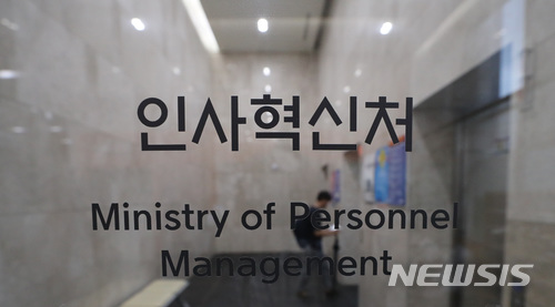 【세종=뉴시스】강종민 기자 = 공정거래위원회 퇴직 간부들의 특혜 취업 의혹을 수사 중인 검찰이 세종시 어진동 인사혁신처에 대한 압수수색을 실시한 26일 오후 관계자들이 인사혁신처 사무실로 향하고 있다. 2018.06.26. ppkjm@newsis.com