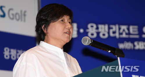 【평창=뉴시스】김경목 기자 = 맥콜·용평리조트 오픈 with SBS 골프 프로암(pro-am·프로아마합동) 대회가 KLPGA(한국여자프로골프협회) 본 대회를 앞두고 26일 오전 강원 평창군 대관령면 용평리조트 버치힐 골프클럽에서 열린 가운데 강춘자 KLPGA 수석부회장이 용평리조트 내 블리스힐 스테이 웰니스홀에서 인사말을 하고 있다. 2018.06.26. photo31@newsis.com