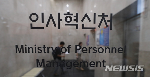 【세종=뉴시스】 photo@newsis.com