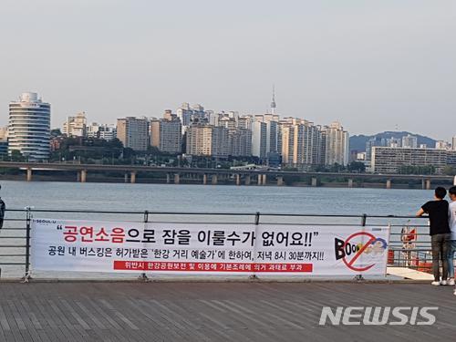 한강공원 거리공연 난립 막는다…쓰레기통 3배 늘려 