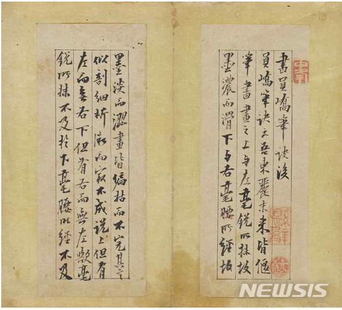 【서울=뉴시스】 보물 제1982호 김정희 필 서원교필결후