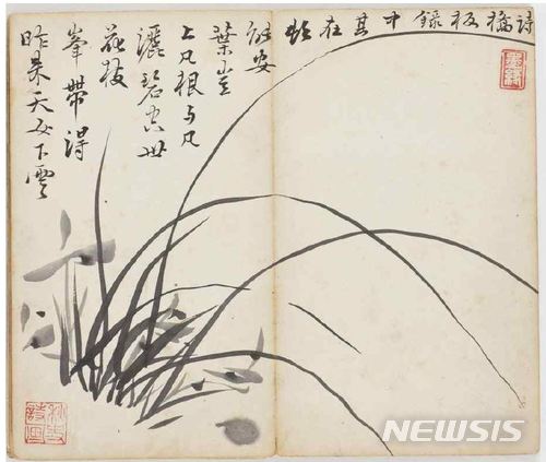 【서울=뉴시스】보물 제1983호 '김정희 필 난맹첩'