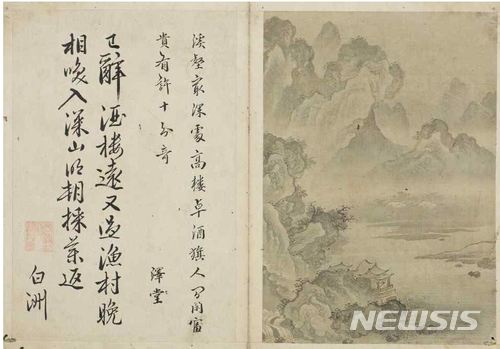 【서울=뉴시스】보물 제1985호 '이징 필 산수화조도첩'