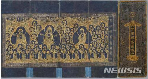 【서울=뉴시스】보물 제1988호 '감지은니범망경보살계품'