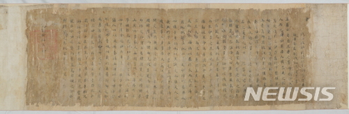 【진주=뉴시스】정경규 기자 = 이제 개국공신교서(국보324호).2018.06.27.(사진=문화재청 제공) photo@newsis.com