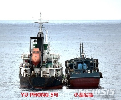 【도쿄=뉴시스】 조윤영 특파원 = 일본 외무성은 27일 해상자위대 제1보급대가 북한 선적 유조선 '유평5호(왼쪽)'와 선적 불명의 선박이 지난 21, 22일 연속 동중국해 해상에서 나란히 붙어있는 것을 발견했다며 현장 사진을 공개했다. (일본 외무성 홈페이지 캡쳐)2018.06.27.yuncho@newsis.com