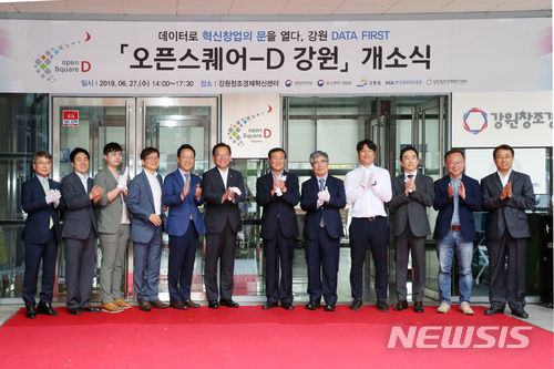【서울=뉴시스】김부겸(왼쪽 여섯번째) 행정안전부 장관이 27일 오후 강원도 춘천 강원대학교 창조경제혁신센터에서 열린 '오픈스퀘어-D 강원 개소식'에 참석, 현판 제막을 하고 있다. 2018.06.27.(사진=행정안전부 제공) photo@newsis.com