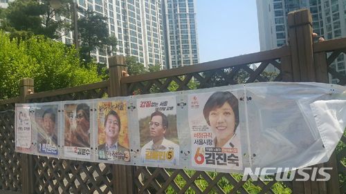 【서울=뉴시스】심동준 기자 = 제7회 전국동시지방선거 서울시장 여성 후보의 선거 벽보가 훼손돼 있다. 서울 수서경찰서는 여성 후보 2명의 벽보를 훼손한 30대 남성을 공직선거법 위반 혐의로 불구속 입건했다. 2018.06.28 (사진 = 녹색당 서울시당 제공) s.won@newsis.com