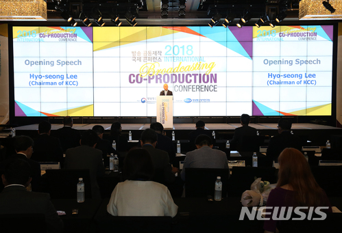 【서울=뉴시스】방송통신위원회는 JW 메리어트 동대문 스퀘어에서 '2018 방송 공동제작 국제 콘퍼런스'를 개최했다고 28일 밝혔다. 2018.06.28 (사진 = 방통위 제공) photo@newsis.com