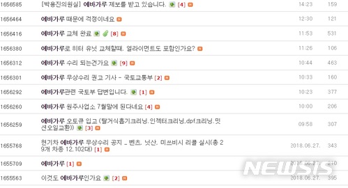 국내 모 자동차 관련 카페 게시글