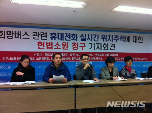 헌재 "수사기관의 휴대폰 위치 추적, 헌법에 어긋난다"