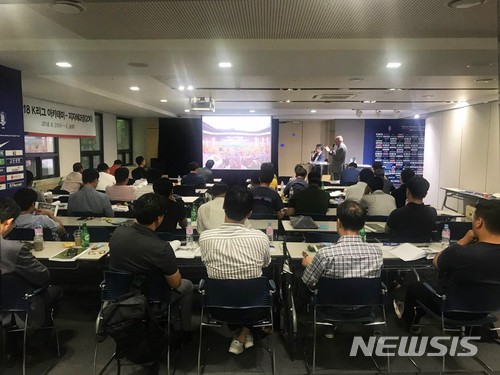 K리그 아카데미 지자체 과정