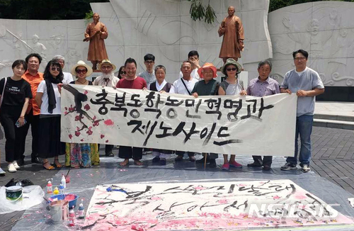 【청주=뉴시스】인진연 기자 = '과거와 미래를 잇는 오늘의 지식연대 꽁비방스'가 29일 충북 청주 삼일공원에서 3·1정신을 기리는 플래시몹 행사를 한 뒤 기념 촬영을 하고 있다. 2018.06.29 (사진=꽁비방스 제공) photo@newsis.com