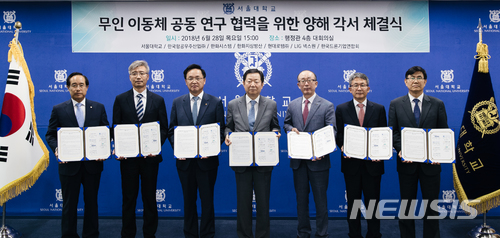 [소식]서울대 '무인이동체 공동연구 협력' 양해각서 체결