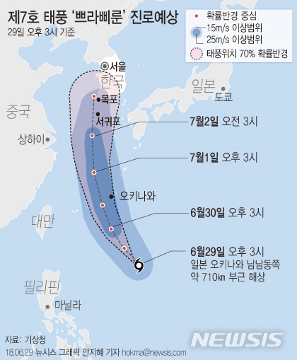 【서울=뉴시스】안지혜 기자 = 29일 기상청에 따르면 태풍 '쁘라삐룬'은 29일 오후 3시 현재 일본 오키나와 남남동쪽 해상에서 시속 7㎞ 속도로 북상 중이다.  hokma@newsis.com
