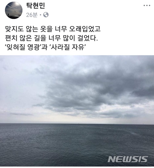 【서울=뉴시스】 탁현민 대통령비서실 의전비서관실 선임행정관이 29일 자신의 사회관계망서비스(SNS)에 올린 글. (사진=페이스북 캡쳐). 2018.06.29. photo@newsis.com
