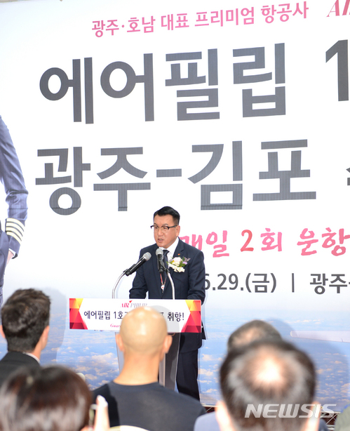 【광주=뉴시스】이창우 기자 = 항공업계 최초로 호남지역을 기반으로 한 신생항공사 ㈜에어필립(Air PhiLip)이 광주와 무안공항을 거점으로 오는 30일 '광주~김포' 노선 첫 운항을 앞두고 29일 오후 광주공항 여객청사 2층에서 취항식을 했다. 이날 행사장에서 엄일석 에어필립 대표이사 겸 회장이 내빈들에게 인사말을 하고 있다. 2018.06.29 lcw@newsis.com