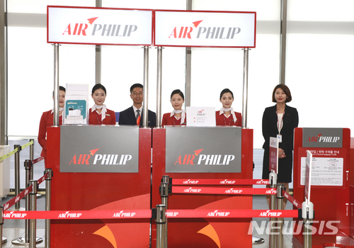 【광주=뉴시스】이창우 기자 = 항공업계 최초로 호남지역을 기반으로 한 신생항공사 ㈜에어필립(Air PhiLip)이 광주와 무안공항을 거점으로 오는 30일 '광주~김포' 노선 첫 운항을 앞두고 29일 오후 광주공항 여객청사 2층에서 취항식을 했다. 사진은 광주공항 여객청사 1층에 들어선 에어필립 발권부스. 2018.06.29&nbsp; lcw@newsis.com
