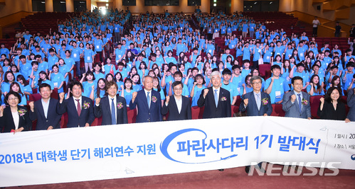 【서울=뉴시스】 김동연 부총리 겸 기획재정부 장관이 29일 서울특별시교육청 교육연수원에서 열린 2018년 대학생 단기 해외연수 지원 '파란사다리 1기 발대식'에 참석해 기념사진을 찍고 있다. 2018.06.29. (사진=기획재정부 제공)photo@newsis.com