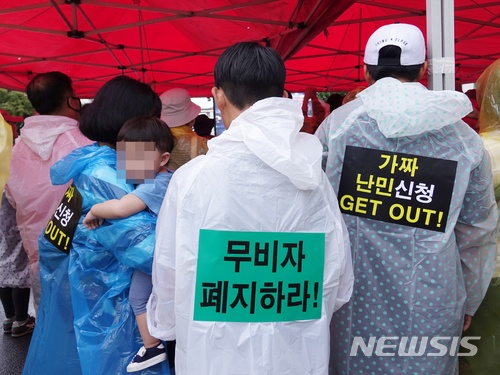 【제주=뉴시스】조수진 기자 = 30일 오후 제주시청 앞에서 제주난민대책도민연대를 비롯해 예멘 난민 수용을 반대하는 단체들이 집회를 열어 무사증 제도 폐지 및 난민법 개정을 촉구했다. 2018.06.30. susie@newsis.com