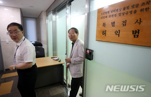 【서울=뉴시스】추상철 기자 = 드루킹의 인터넷상 불법 댓글 조작 사건과 관련된 진상규명을 위한 특별검사 수사 시작후 첫 주말을 맞은 지난달 30일 오후 서울 서초구 강남역 인근에 마련된 특검 사무실에서 관계자가 사무실을 오가고 있다. 2018.06.30. scchoo@newsis.com