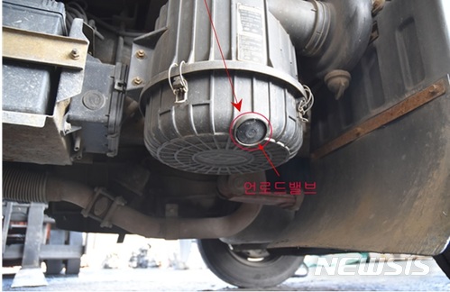 【서울=뉴시스】 2.5톤 트럭에 설치된 언로드밸브 (자료제공 = 보험개발원) 
