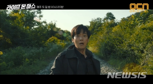 【서울=뉴시스】OCN 주말드라마 '라이프 온 마스'