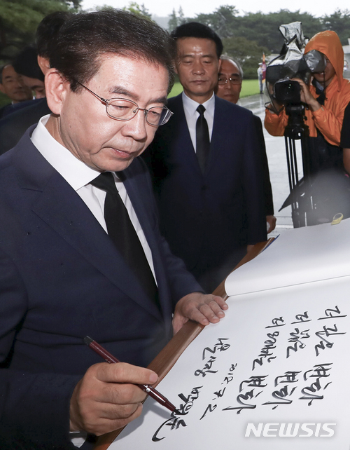 【서울=뉴시스】최진석 기자 = 박원순 서울시장이 2일 오전 동작구 국립서울현충원을 찾아 현충탑에 참배, 방명록을 작성하고 있다. 박 시장은 이날 기자간담회 갖고 본격적인 업무를 시작한다. 2018.07.02. myjs@newsis.com
