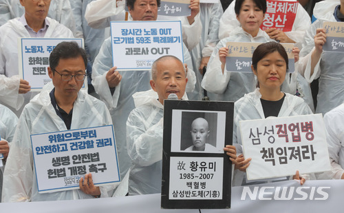 【서울=뉴시스】임태훈 기자 = 2일 오전 서울 종로구 세종문화회관 앞에서 열린 '문송면, 원진 30주기 추모와 반올림 농성 1000일 기자회견'에서 참석자들이 구호를 외치고 있다. 2018.07.02. taehoonlim@newsis.com