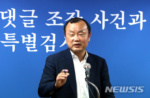 【서울=뉴시스】전진환 기자 = 드루킹의 인터넷상 불법 댓글 조작 사건과 관련된 진상규명을 위한 특별검사팀의 박상융 특검보가 2일 오후 서울 서초구 특검 사무실 브리핑룸에서 수사 상황 관련 브리핑을 하고 있다. 2018.07.02. amin2@newsis.com