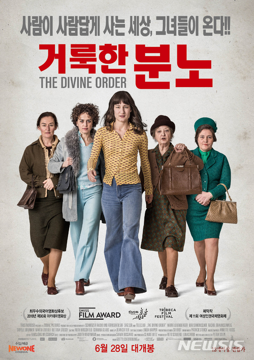 【진주=뉴시스】정경규 기자 = 독립영화 '거룩한 분노' 포스터.2018.07.04.(사진=진주미디어센터 제공) photo@newsis.com